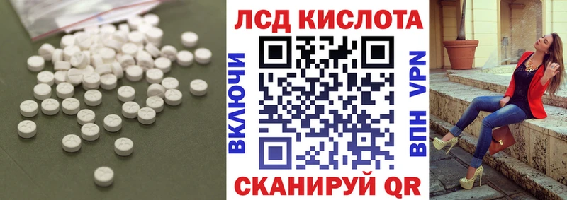 LSD-25 экстази ecstasy  купить наркотики цена  Любань 